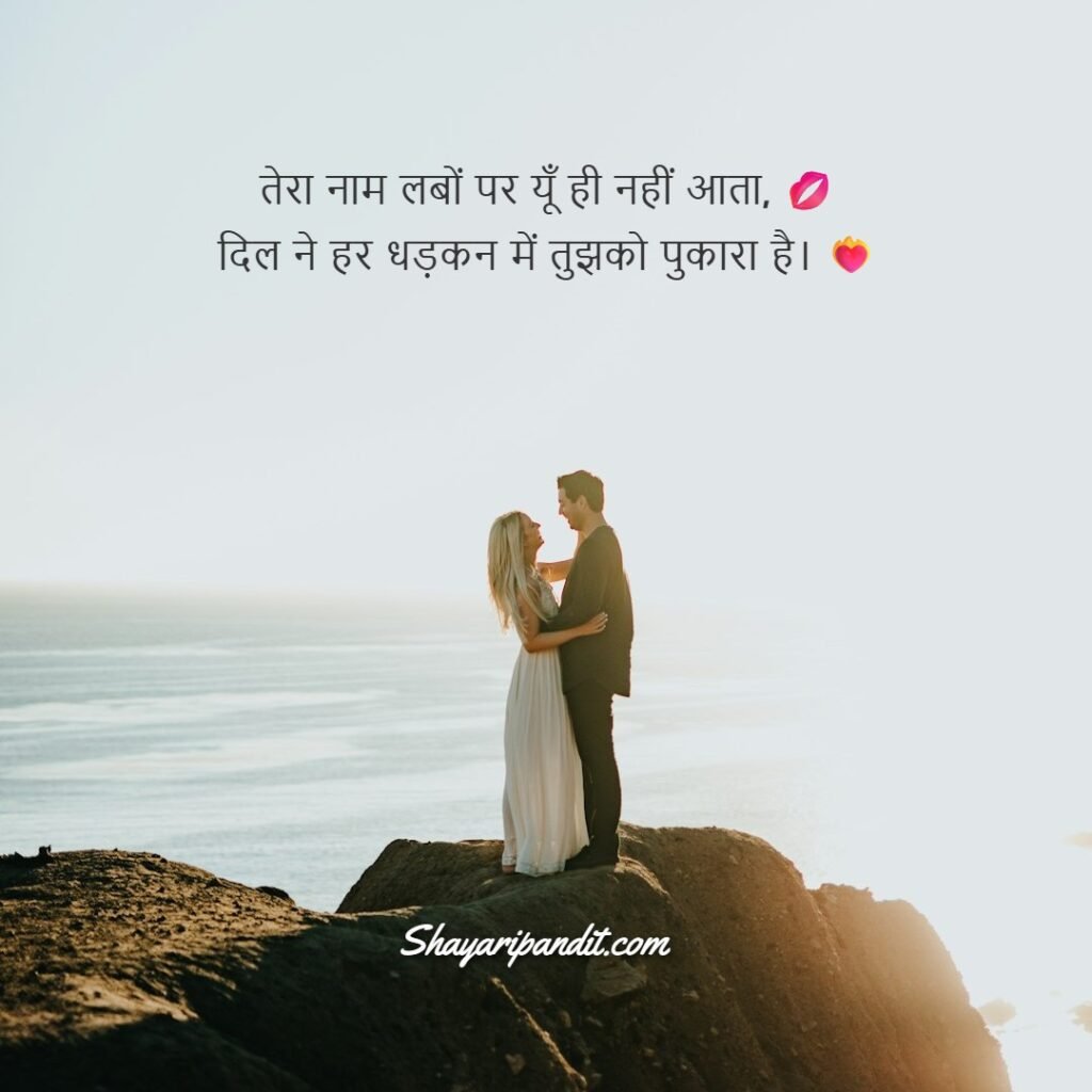 2 line Ishq Shayari (Copy, Paste)