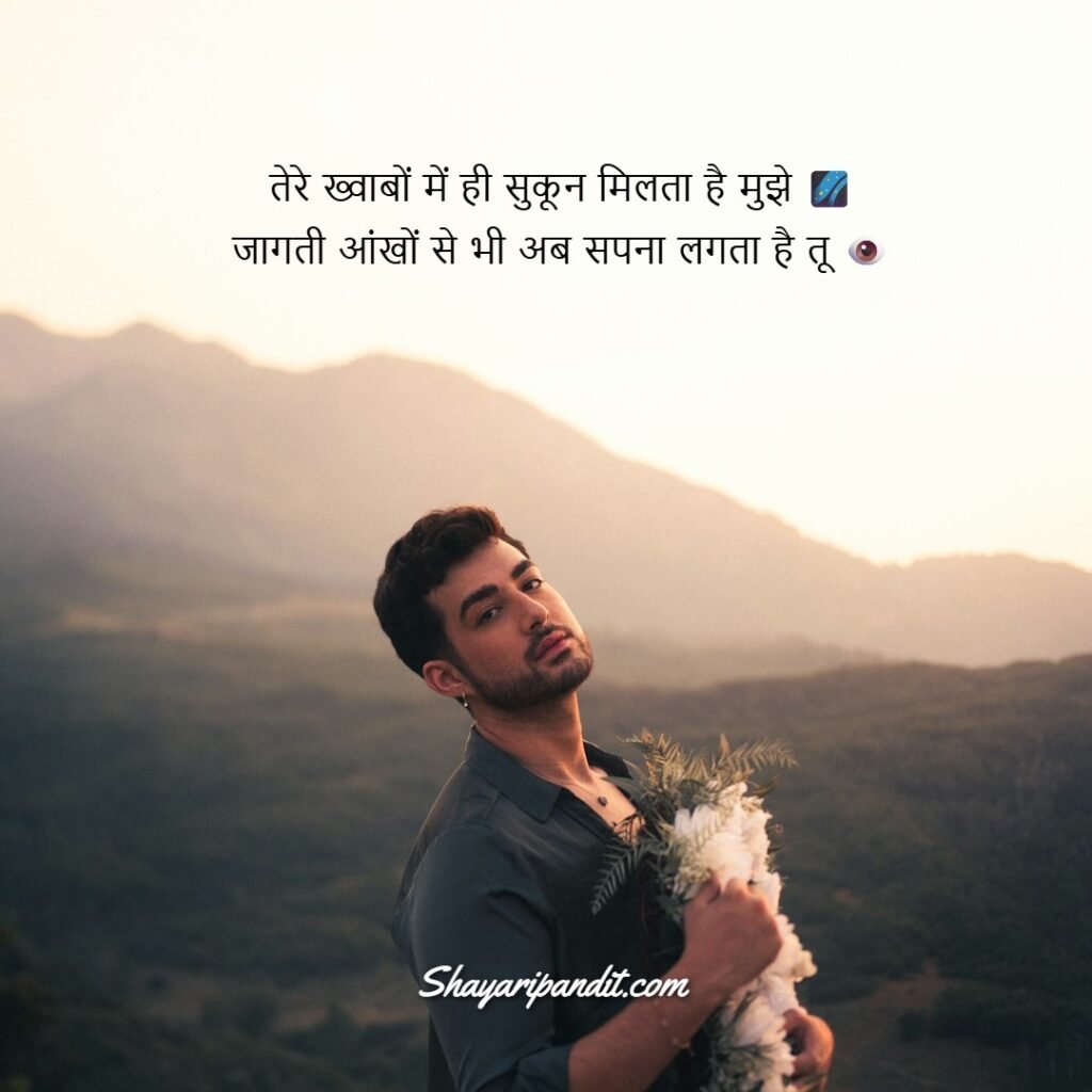 2 Line Khawab Shayari In Hindi With Images