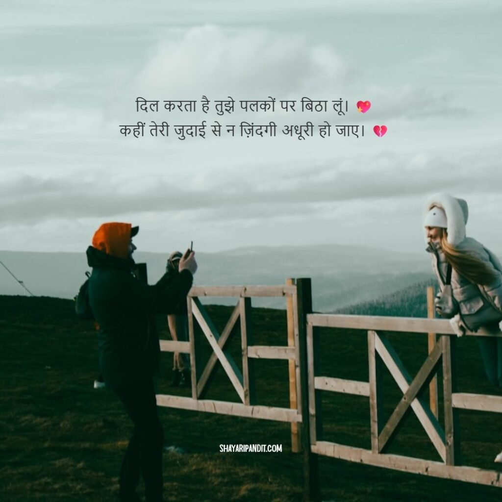 2 Line Mohabbat Shayari (copy-paste)