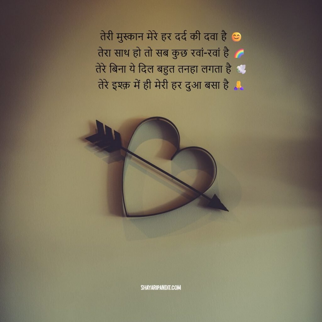 Adhuri Mohabbat ki Dard Bhari Shayari