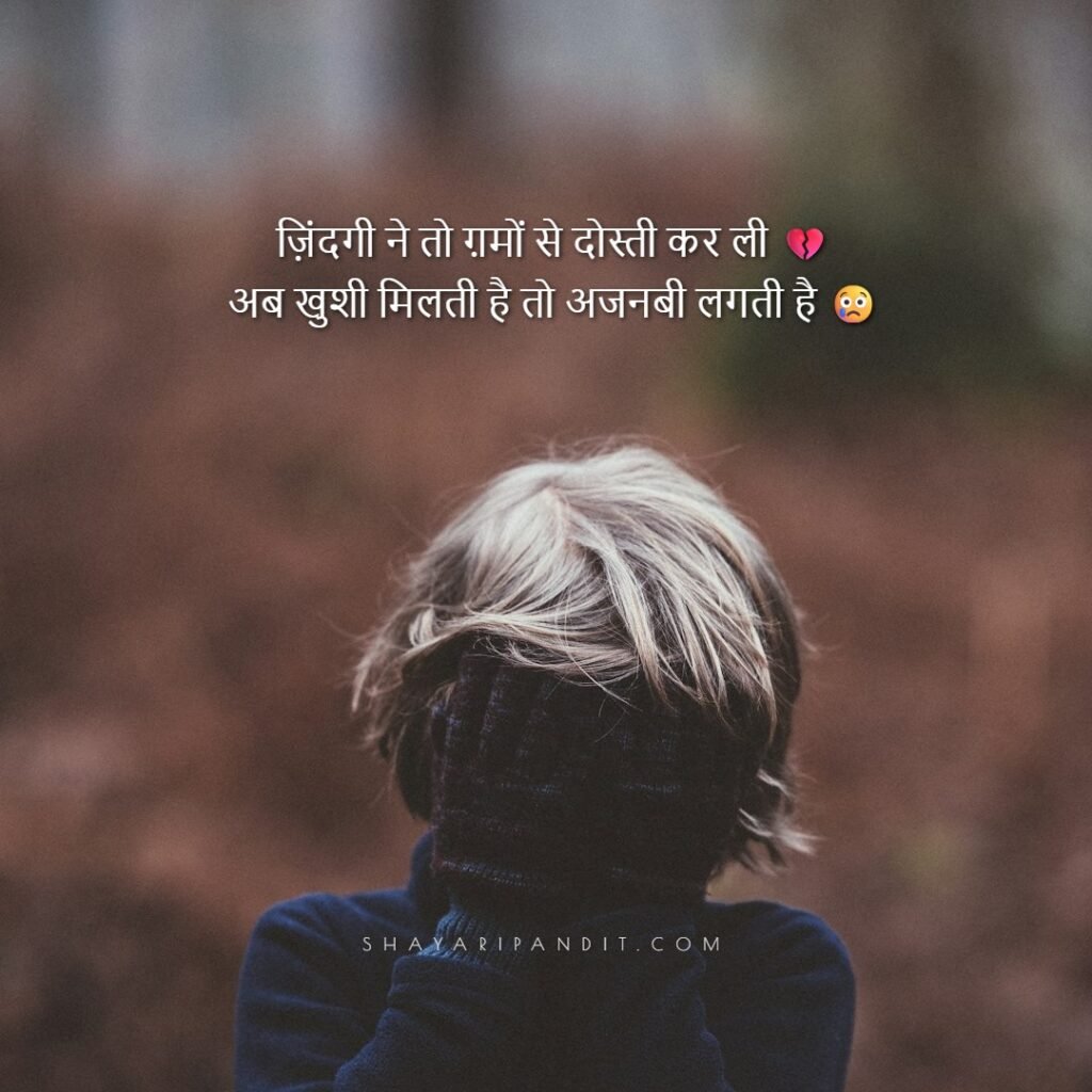 Best Gham Shayari With Images