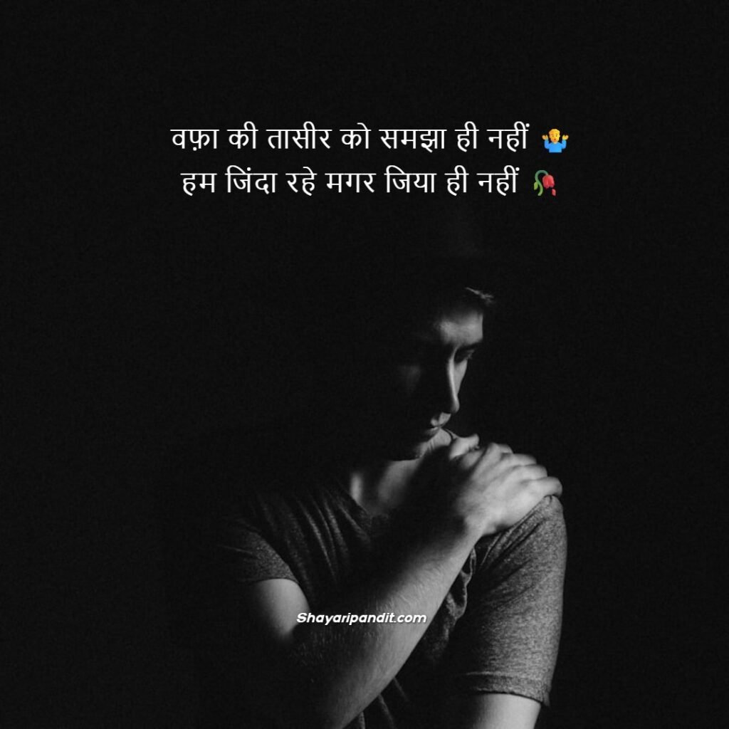 Copy-Paste wali 2 Line Wafa Shayari 