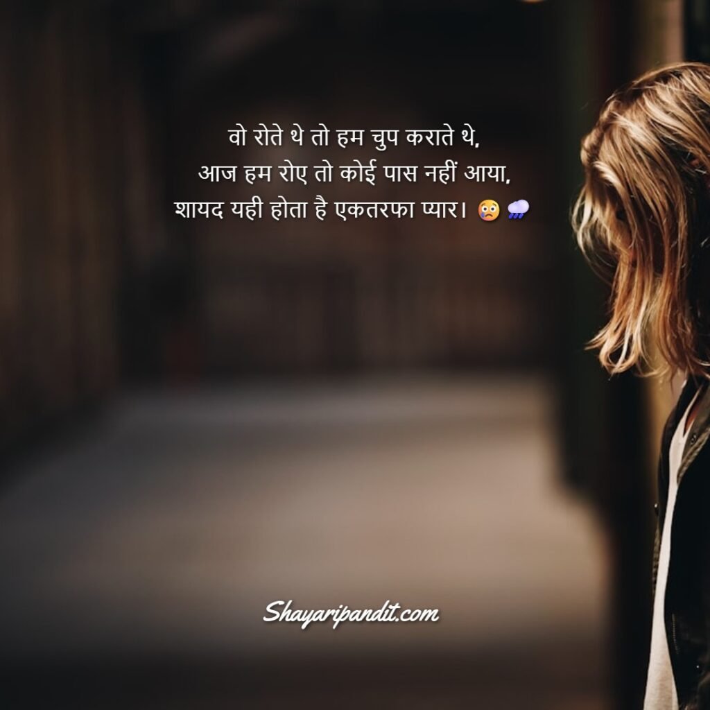 sad Ishq Shayari in hindi