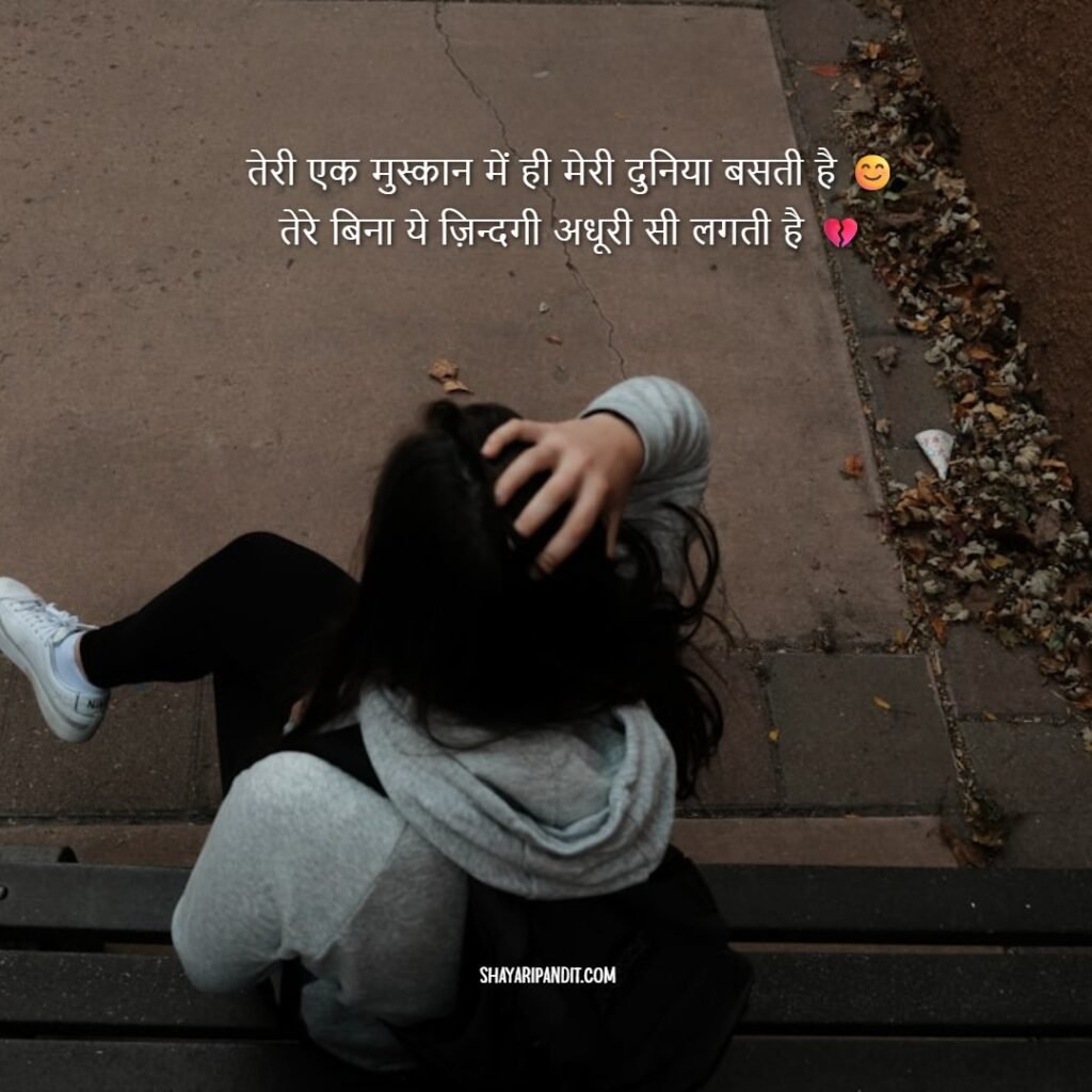 Ek Tarfa Pyar Shayari