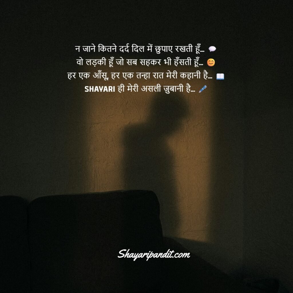 For Girls Tanhai Shayari 