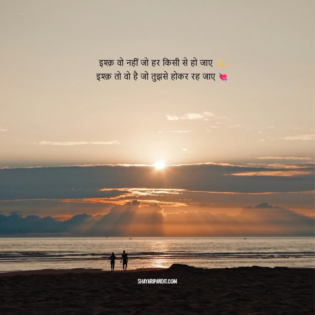 For Pehla Pyaar Romantic Shayari 