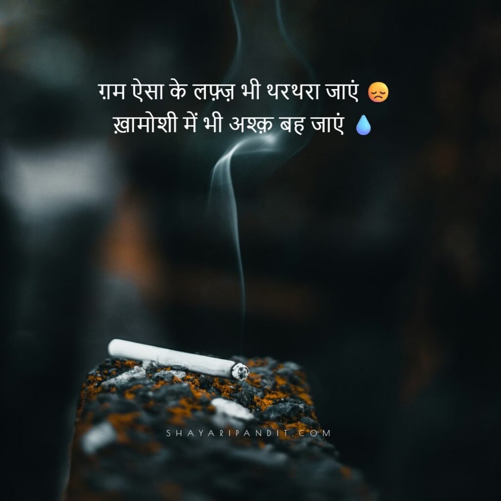 deep meaning shayari in Urdu
