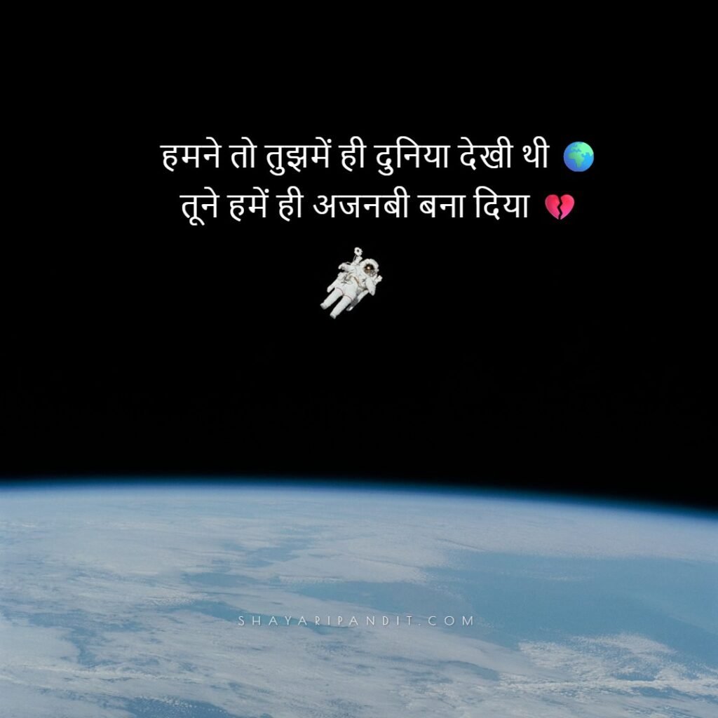 Pyar Me Gham Shayari