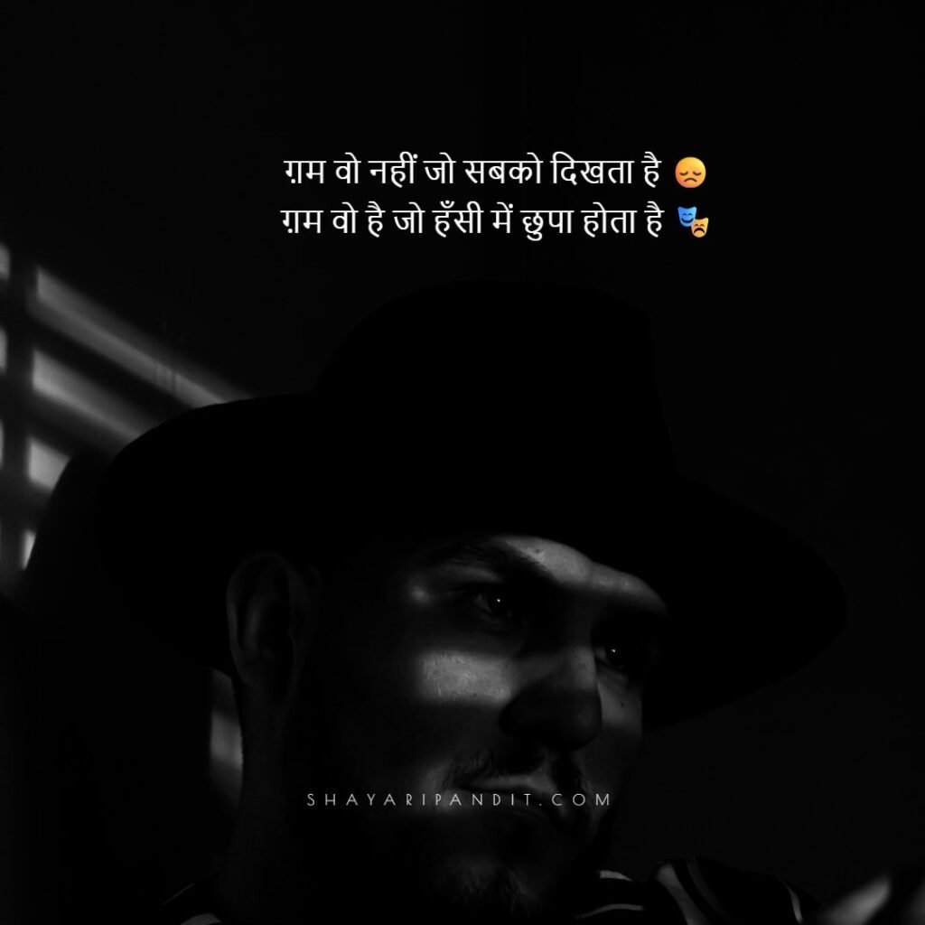 Hindi 2 Line Gham Shayari