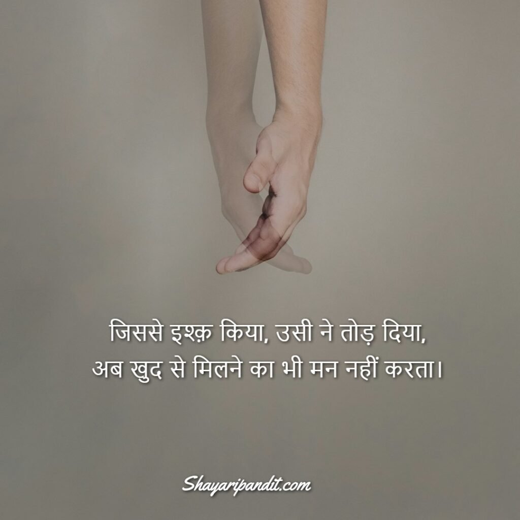 Ishq per Heart Touching Shayari