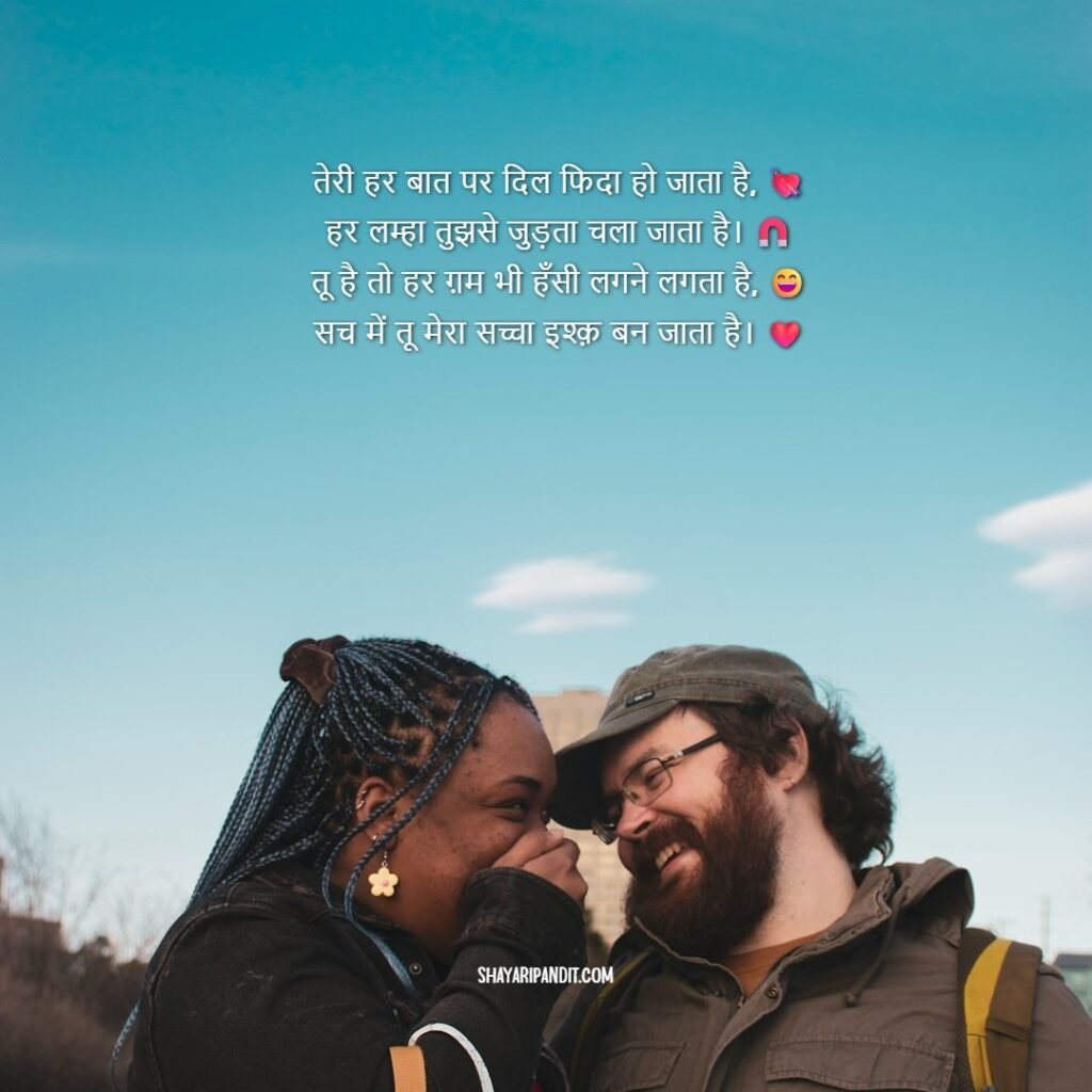 Mohabbat Shayari With Images True Love 