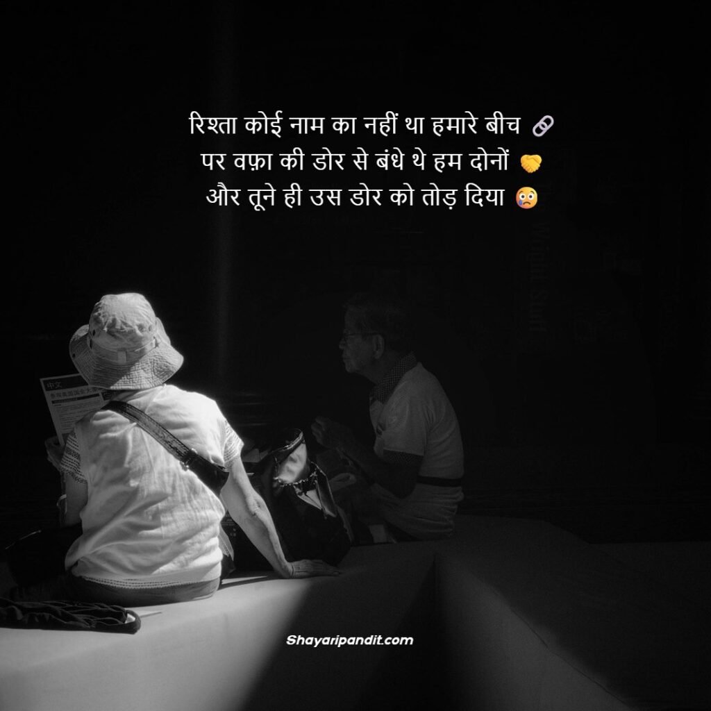 On Wafa For GF/Wife Deep Shayari 