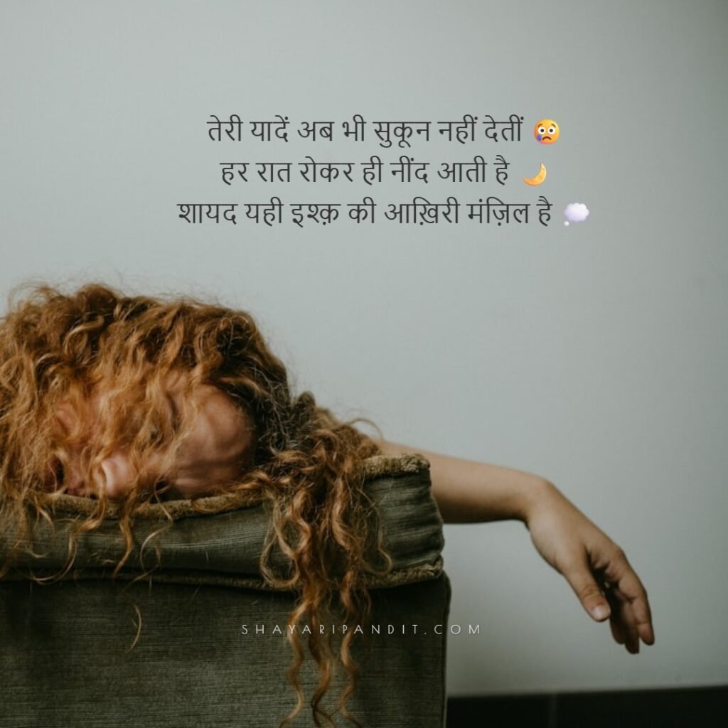 प्यार में घाम शायरी फोटोज