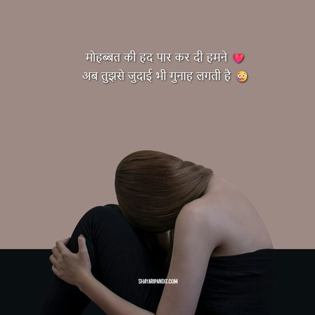 Pyar Shayari Ek Tarfa wali