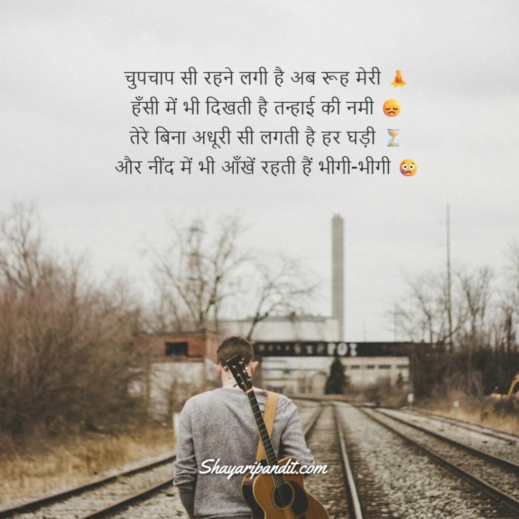 Sad Tanhai Shayari 