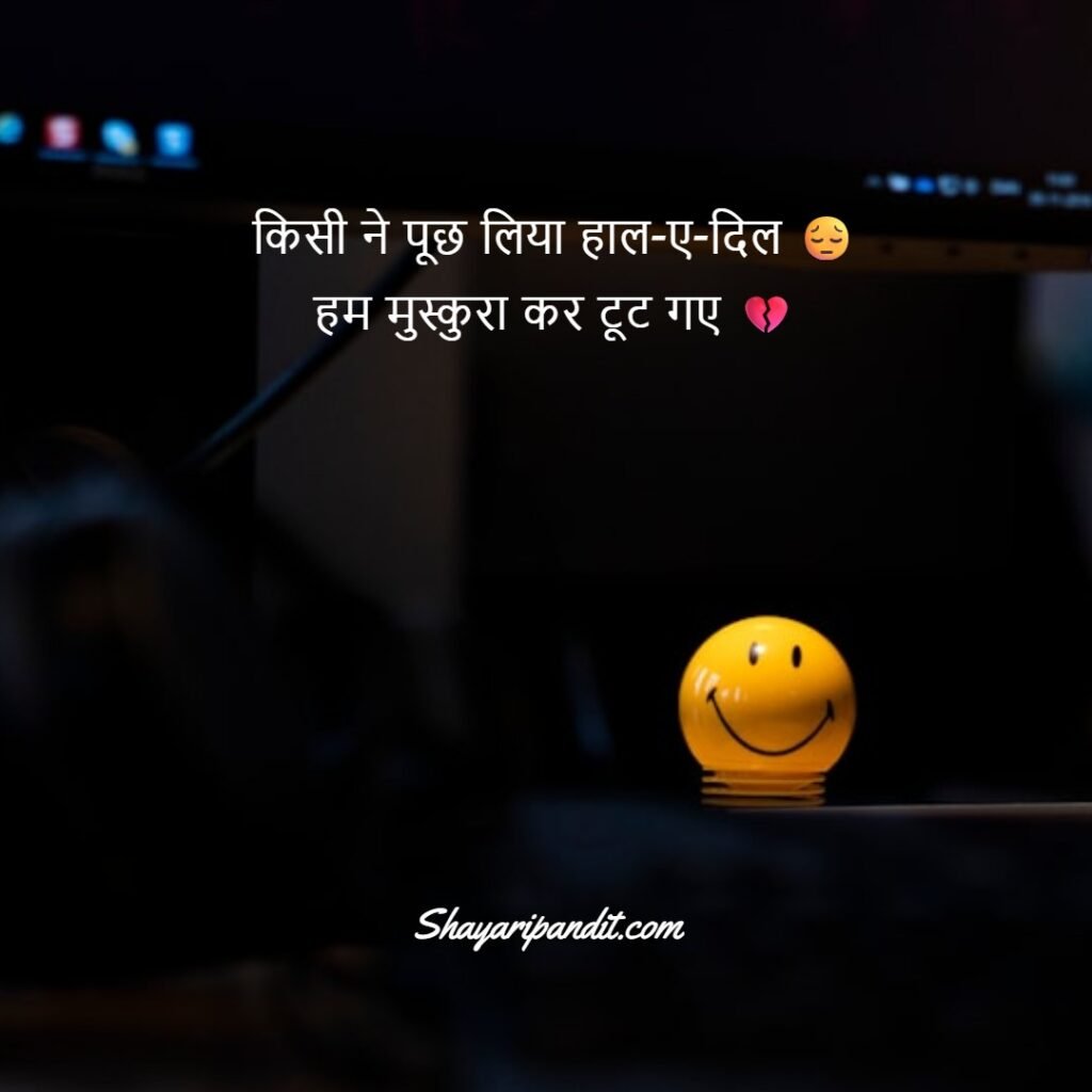 Tanhai Sad Shayari 