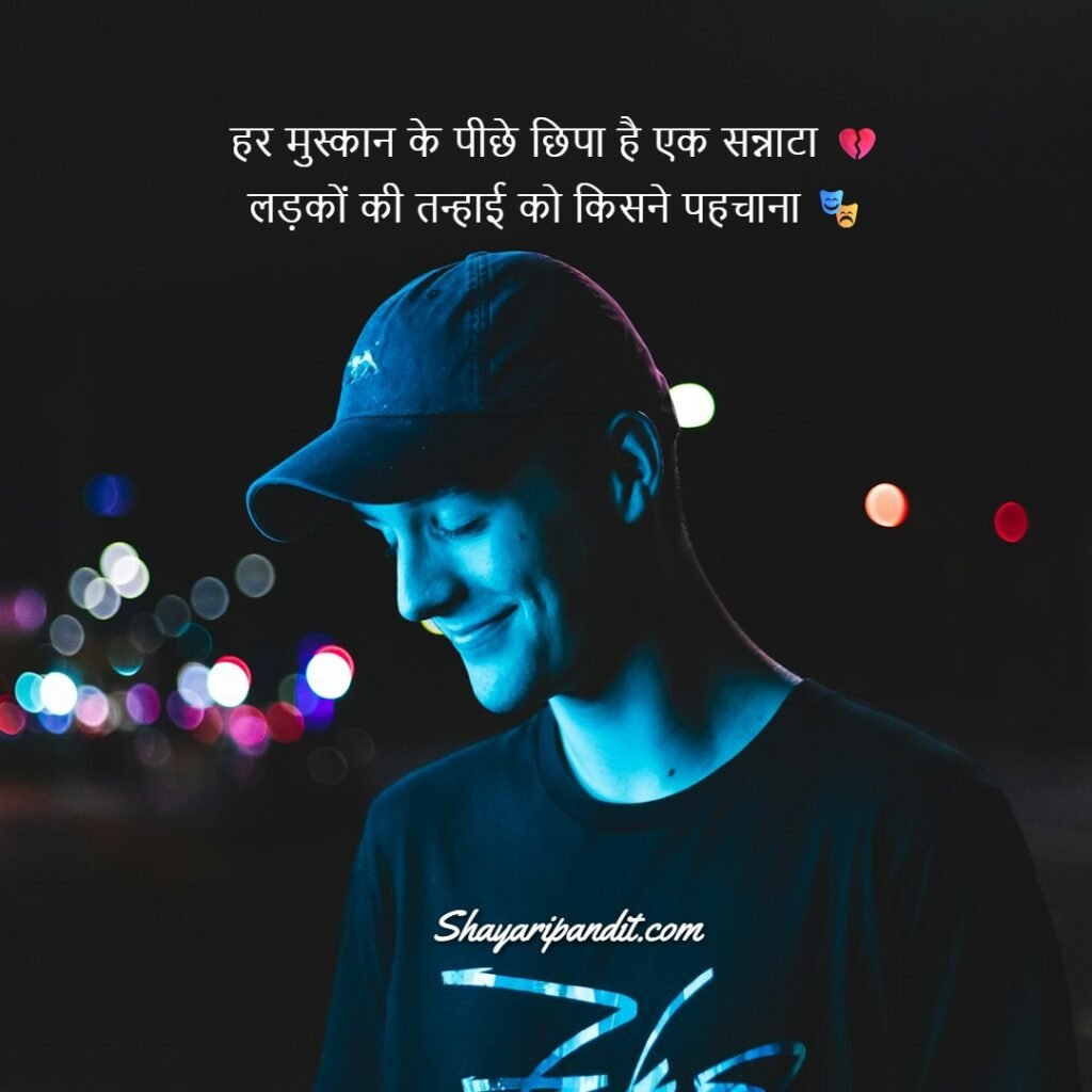 Tanhai Shayari for Boys