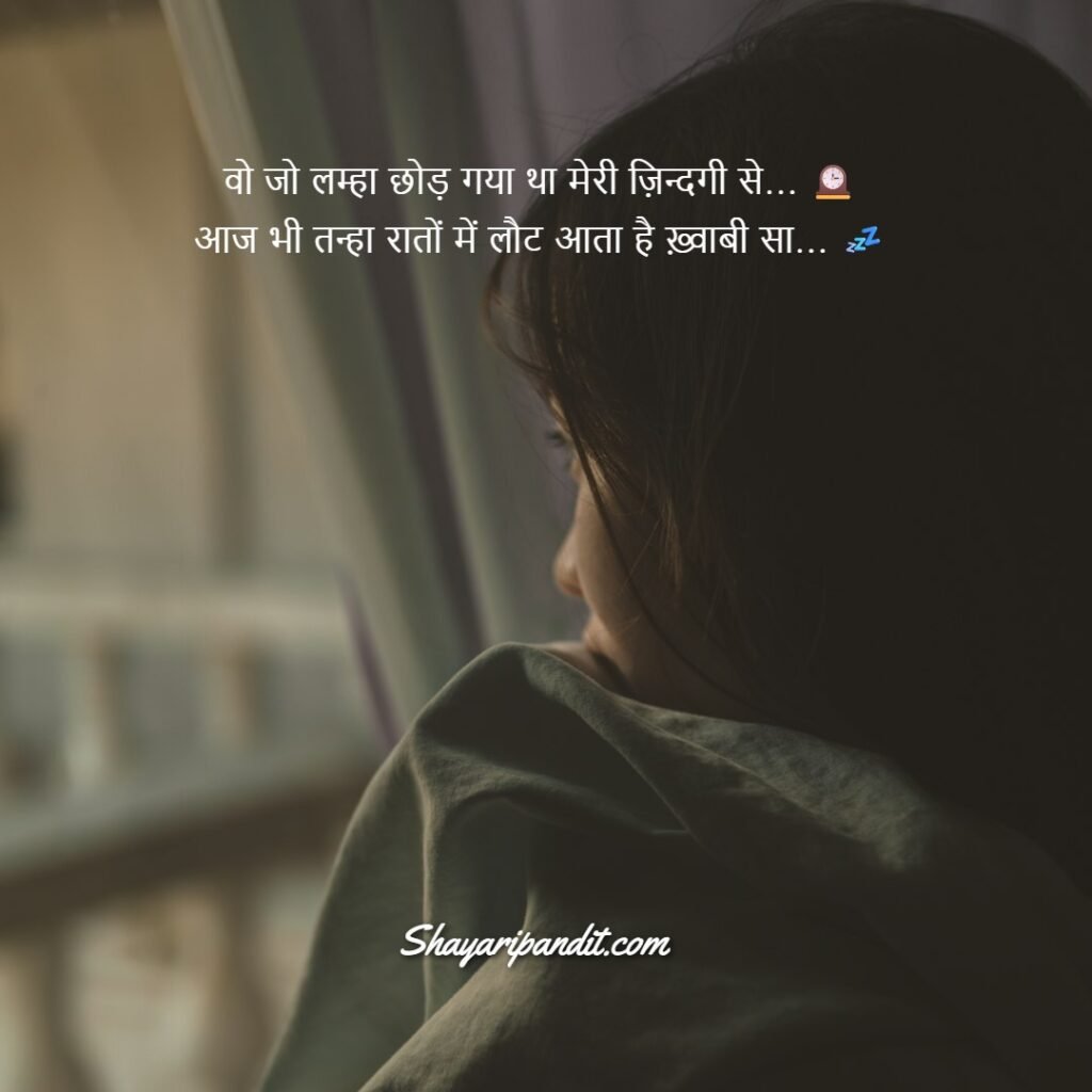 Tanhai Urdu Shayari