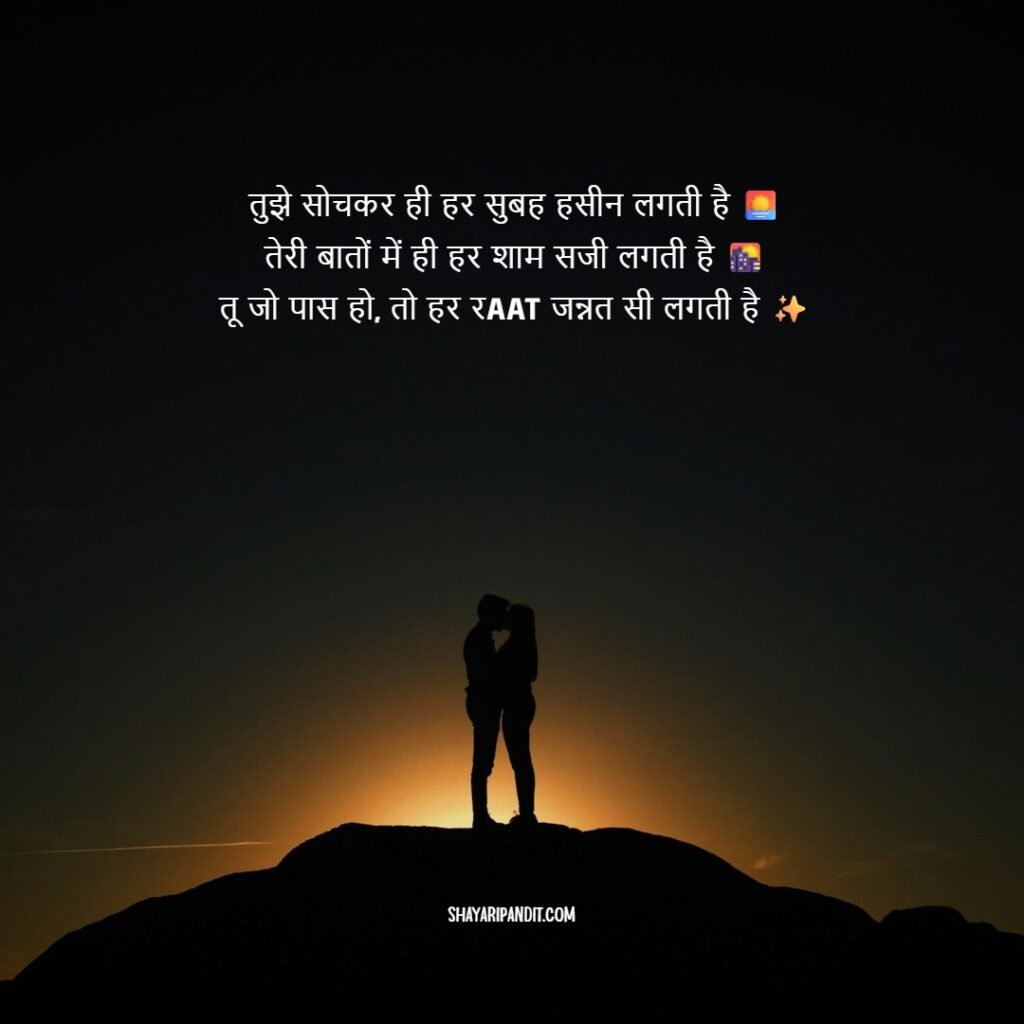 Top 10 Mohabbat Shayari In Hindi with images