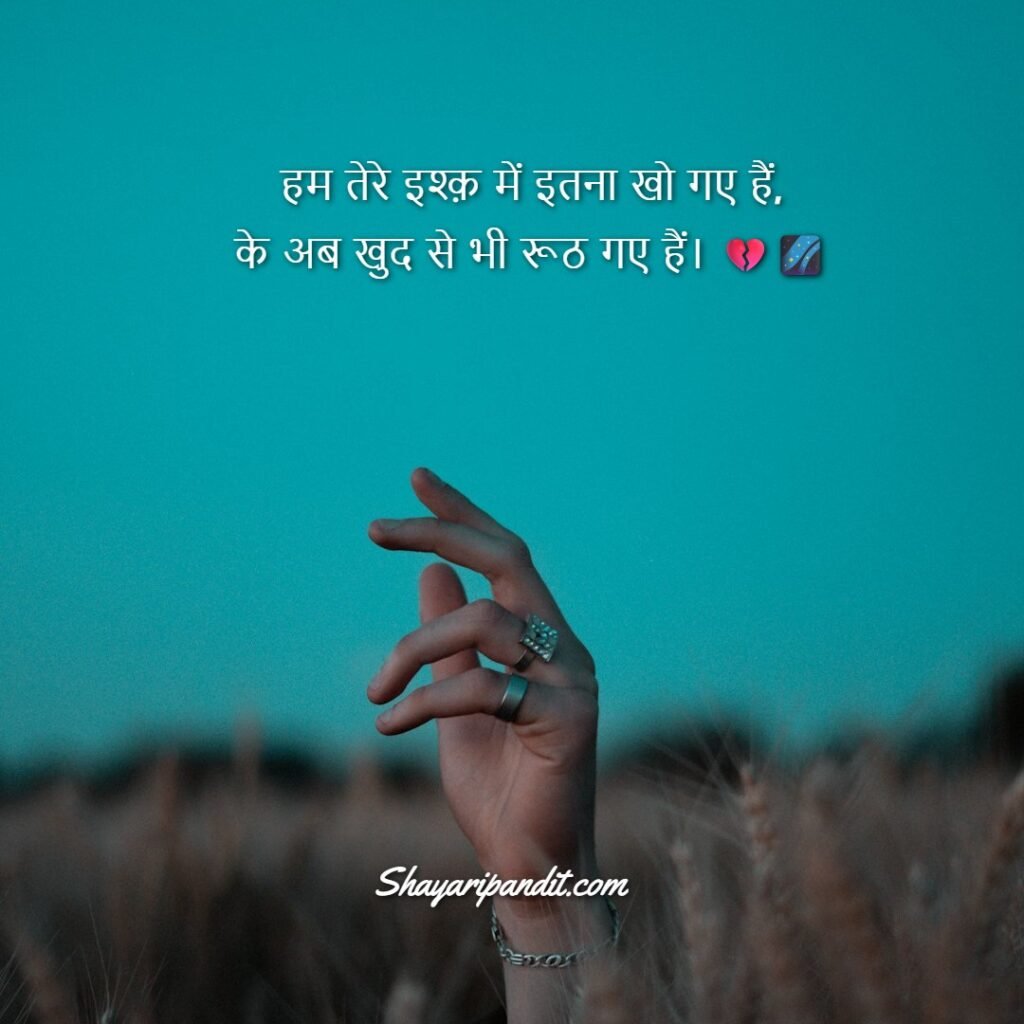 Urdu Shayari On Ishq