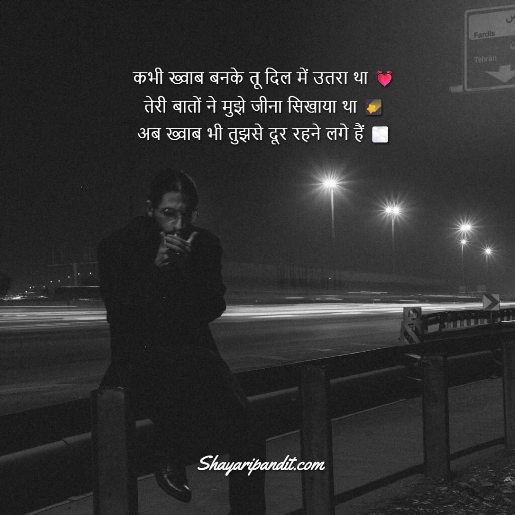 Deep Urdu Shayari On Khwab