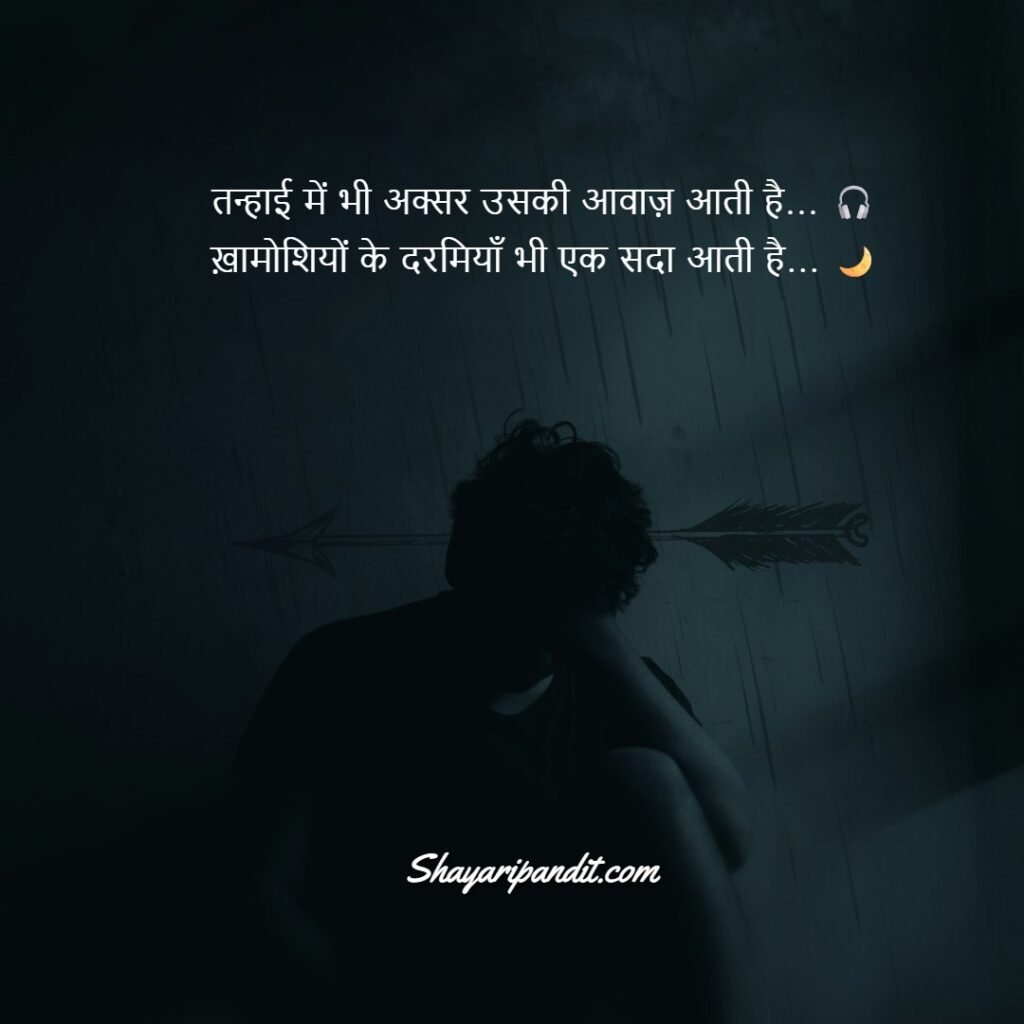 Urdu Tanhai Shayari