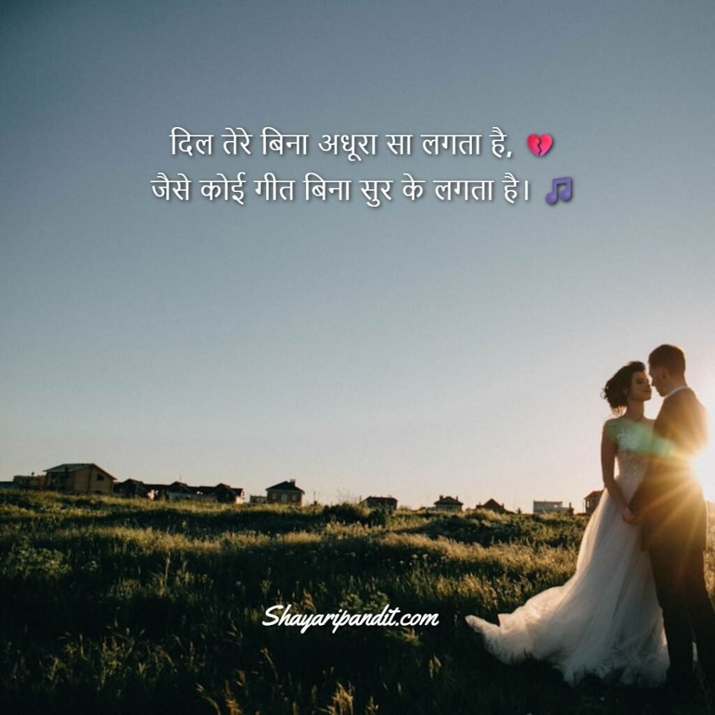 2 लाइन इश्क शब्द पर शायरी और फोटो