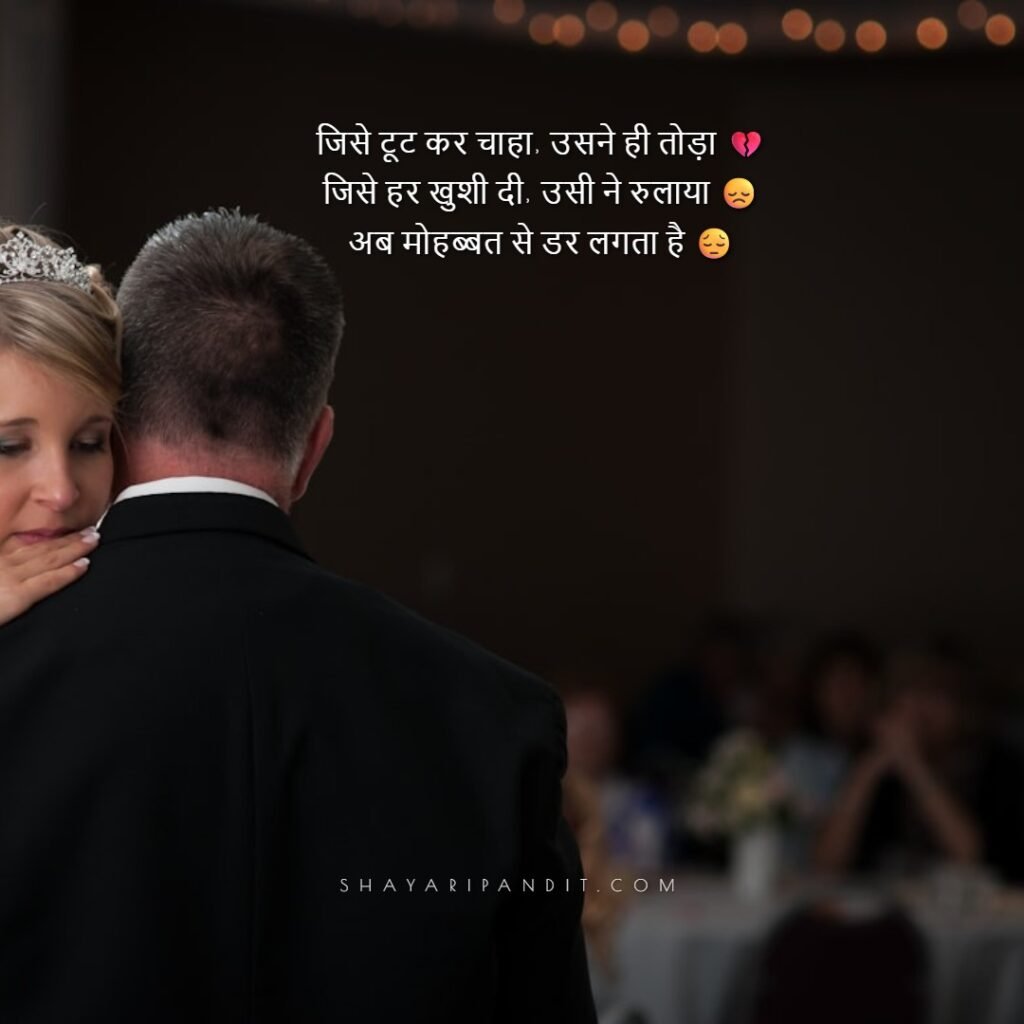 With Images Best Gham Shayari