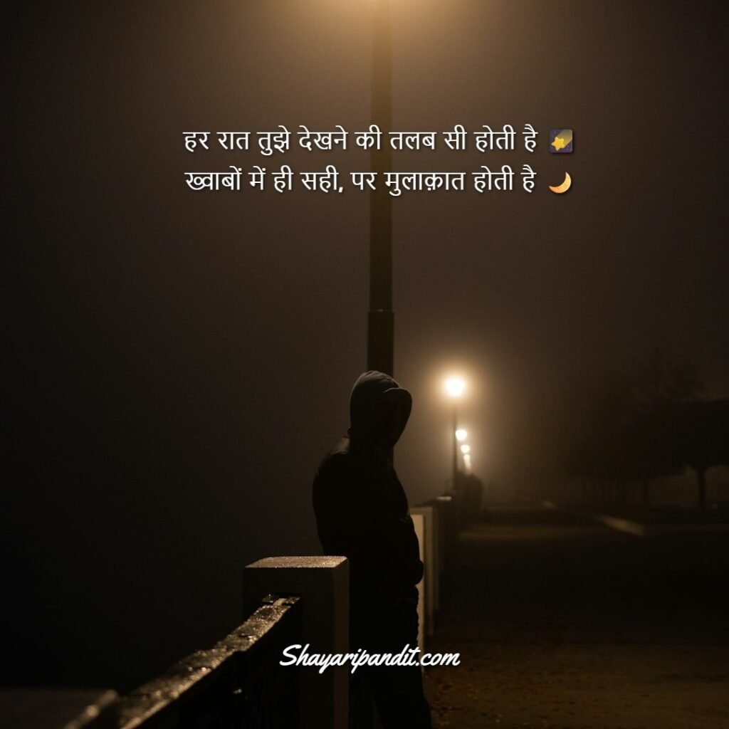 With Images ke sath 2 Line Khwab Shayari In Hindi 