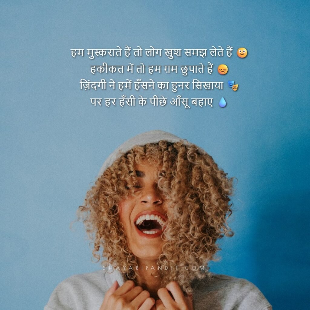 Zindagi Gham Shayari (Copy, Paste)